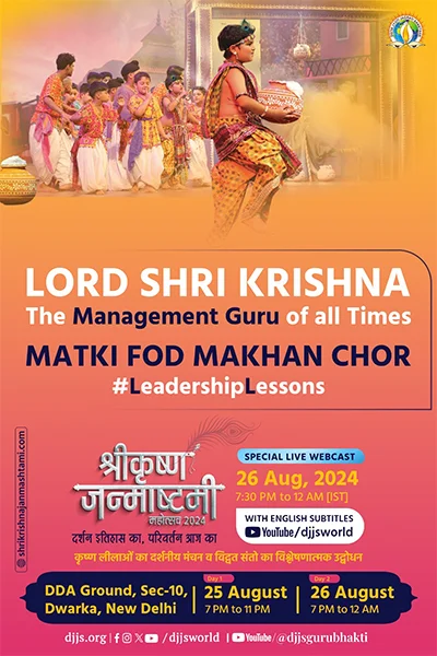 The management guru lord shri krishna