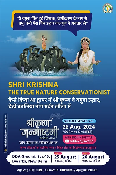 Shri Krishna Conservationist